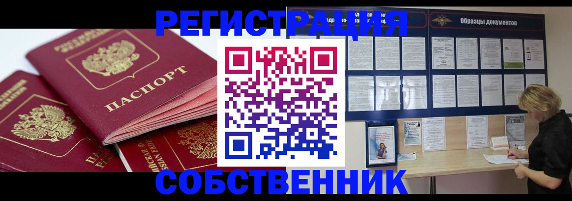 прописка паспорт в Новоуральске