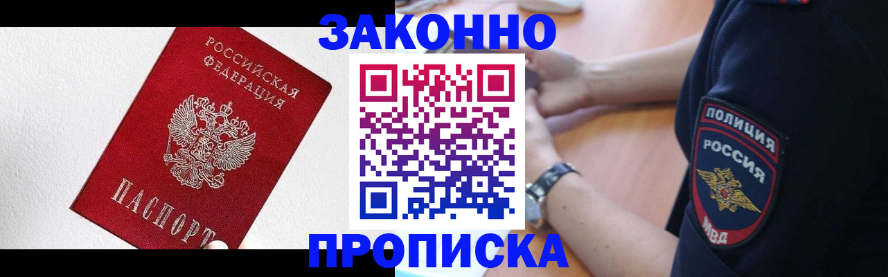 временная регистрация для всех в Новоуральске