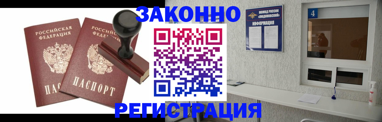 временная регистрация для всех в Новоуральске