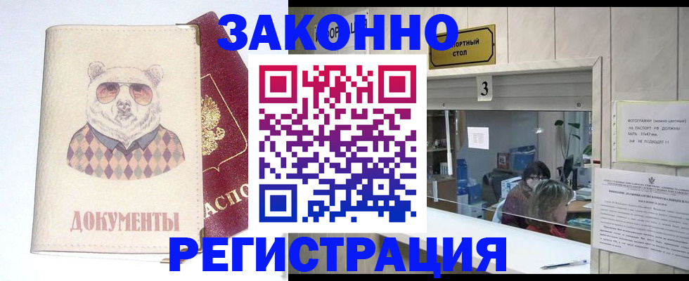 прописка от собственника в Новоуральске