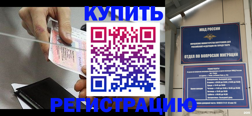 временная прописка в Новоуральске