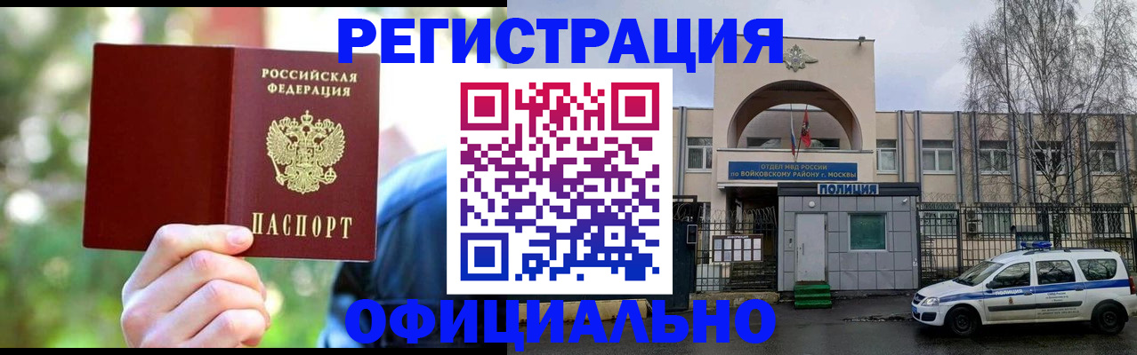 прописка гарантия в Новоуральске