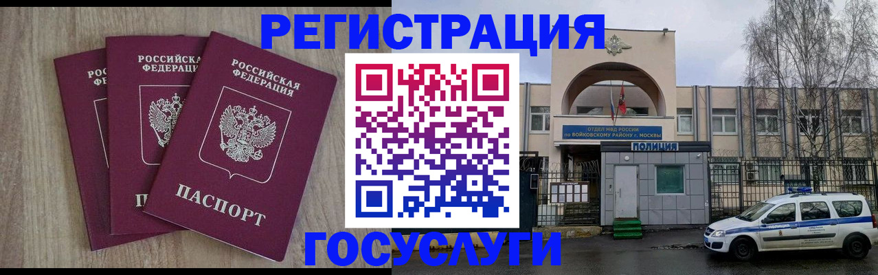 временная регистрация для всех в Новоуральске